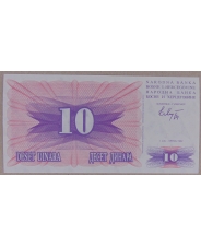 Босния и Герцеговина 10 динар 1992 UNC арт. 3019-00006